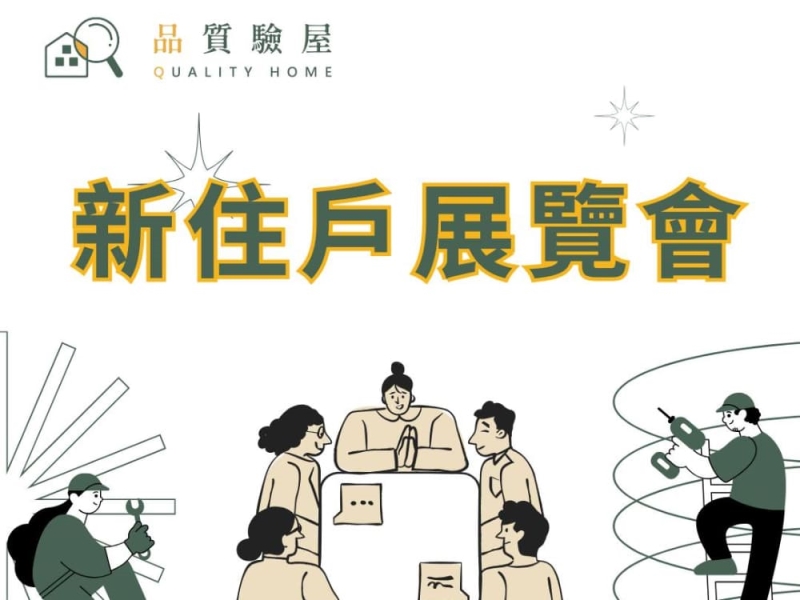 2026年三月份免費實體說明會，開放報名！