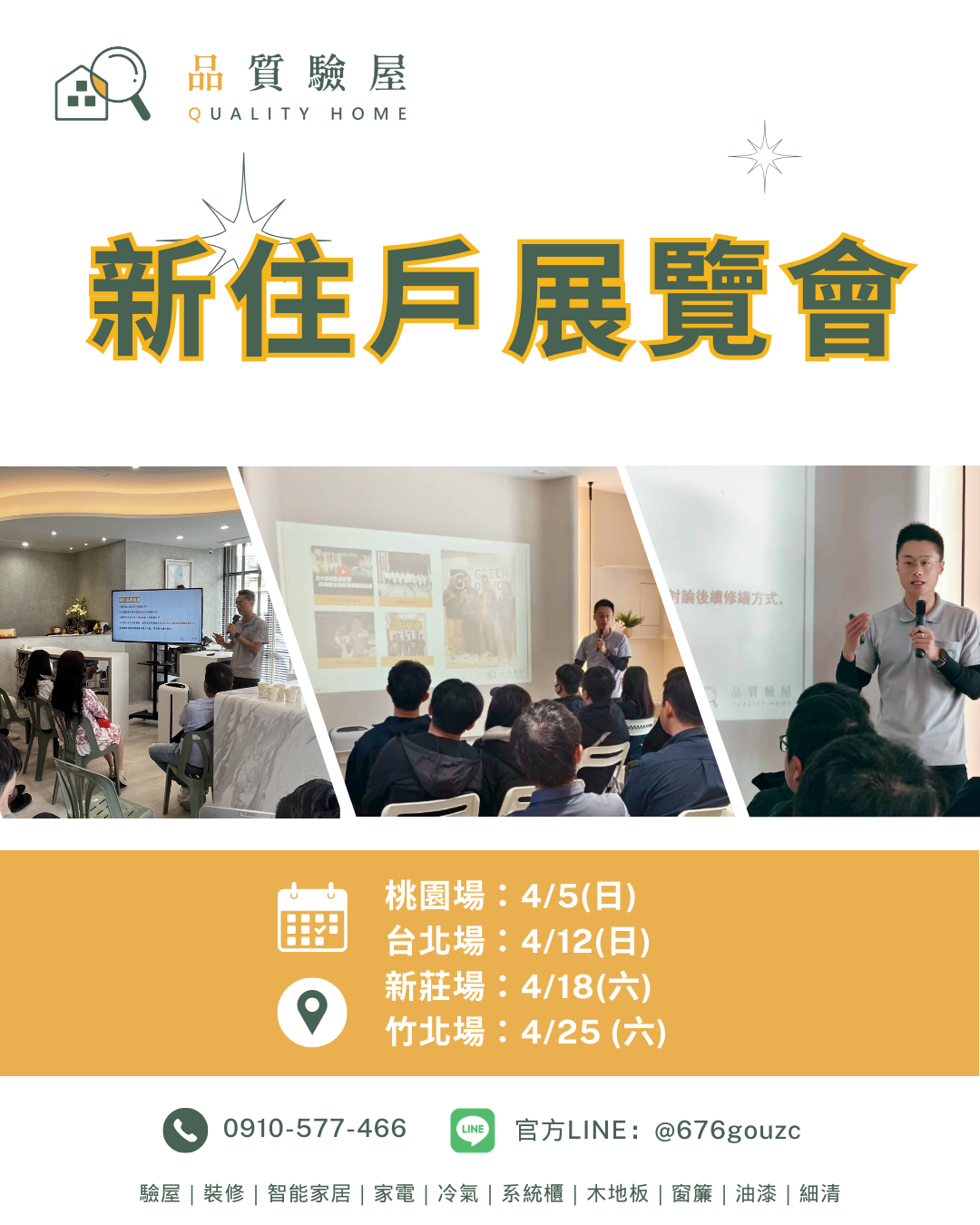 2026年三月份免費實體說明-活動DM