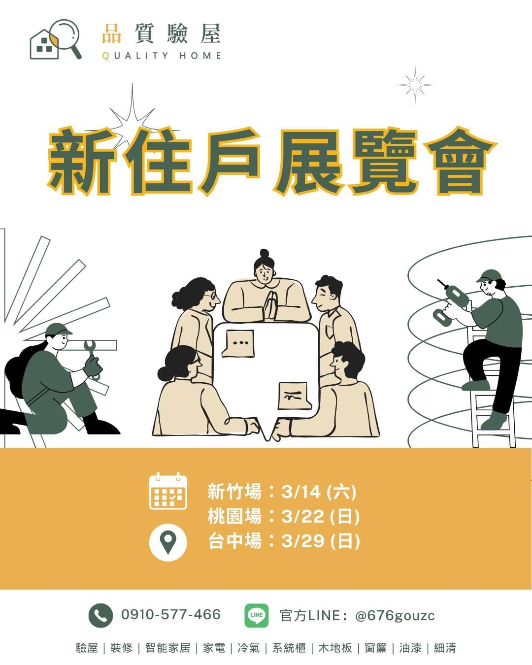 2026年三月份免費實體說明-活動DM